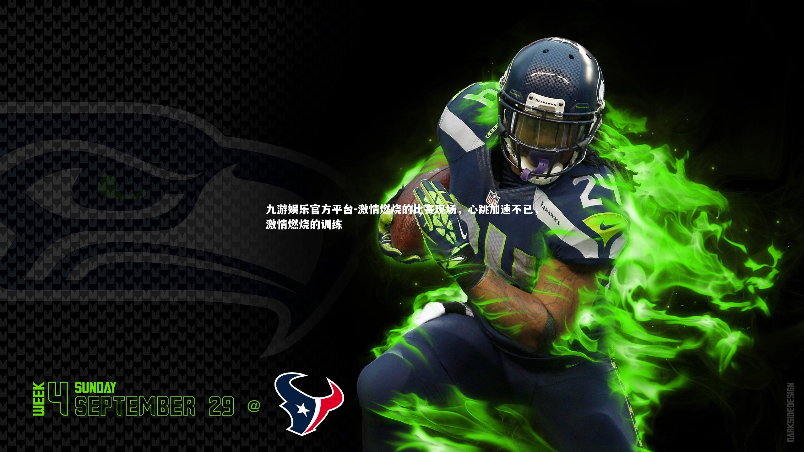 九游娱乐官方平台-激情燃烧的比赛现场，心跳加速不已，激情燃烧的训练