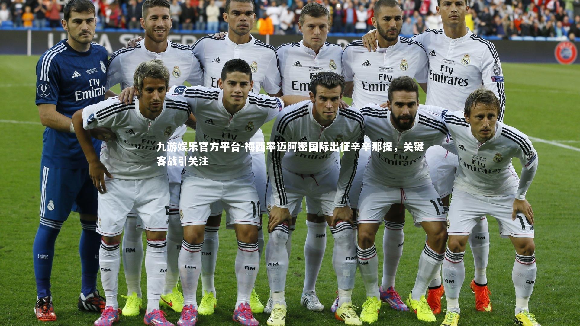 九游娱乐官方平台-梅西率迈阿密国际出征辛辛那提，关键客战引关注