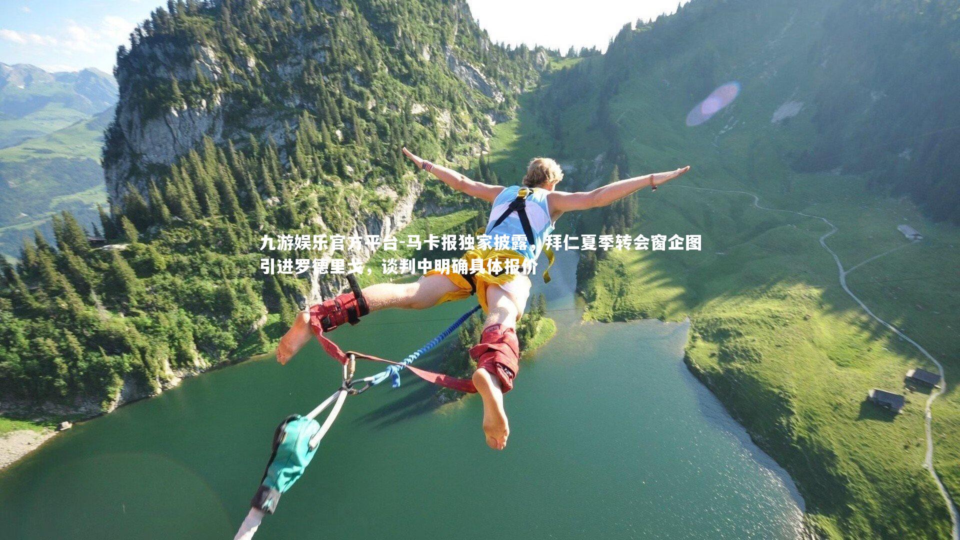 马卡报独家披露，拜仁夏季转会窗企图引进罗德里戈，谈判中明确具体报价